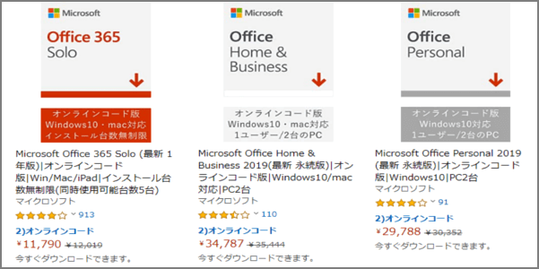 Word Excel Microsoft Officeを安く買う方法 セルフアップスクール